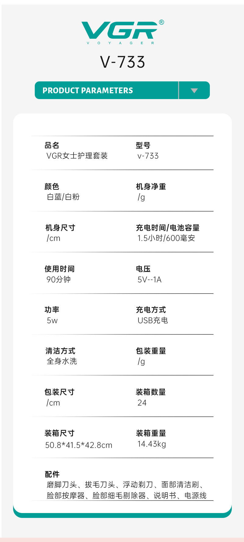 Six-in-one Women's Electric Plucking Hair Removal Device Suit